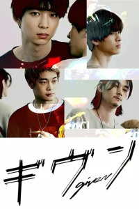  Дарованный  - главный постер